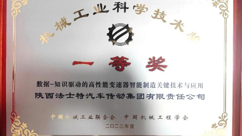 智能工厂建设：从0到1的转型之路